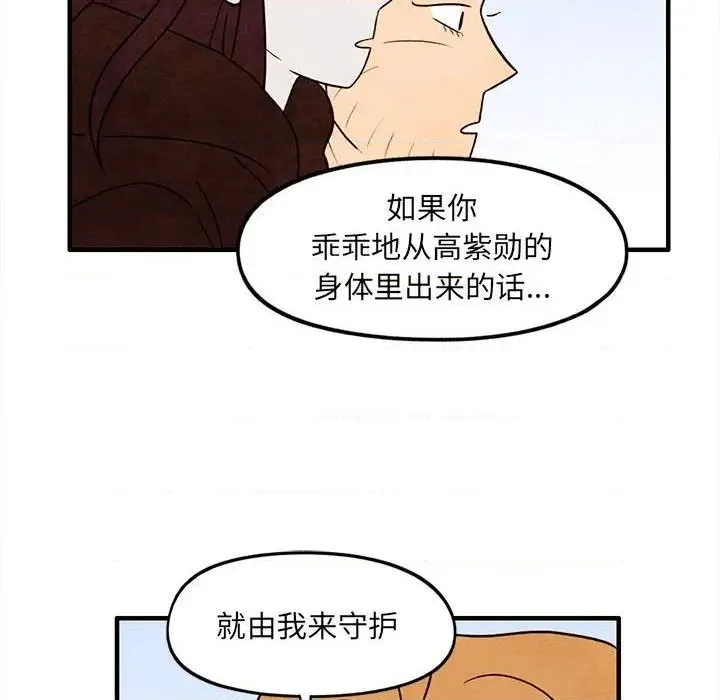 第31话 第69页
