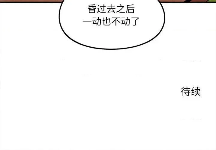 第32话 第68页