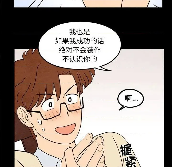 第33话 第57页