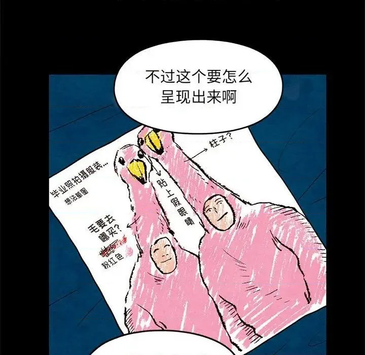 第33话 第61页