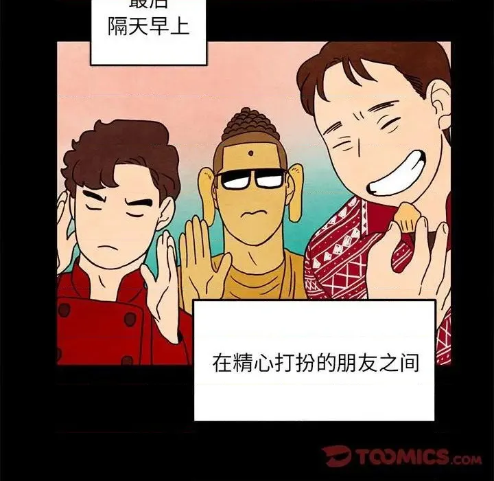 第33话 第66页