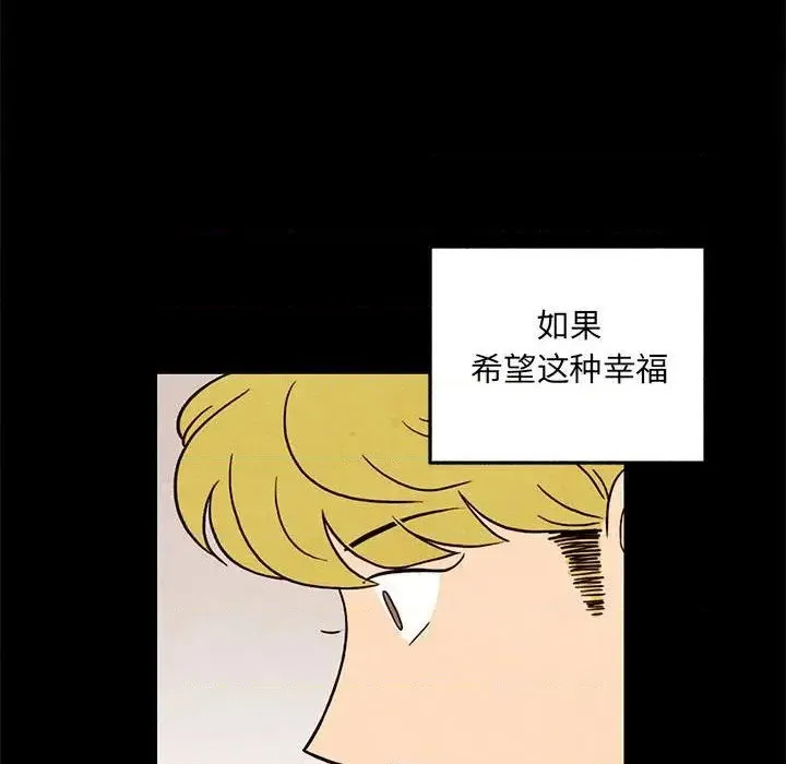第33话 第71页