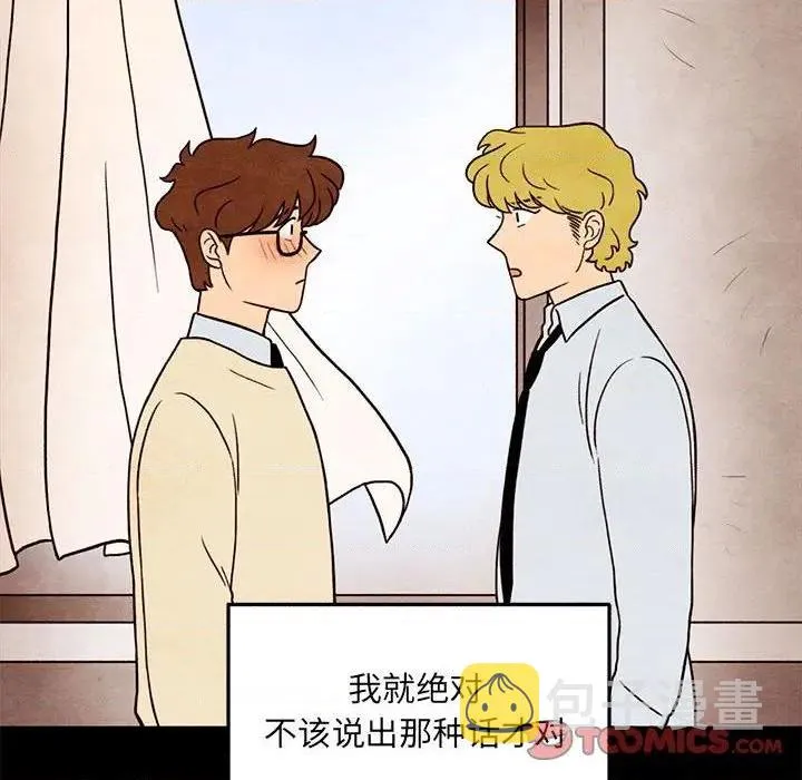 第33话 第74页