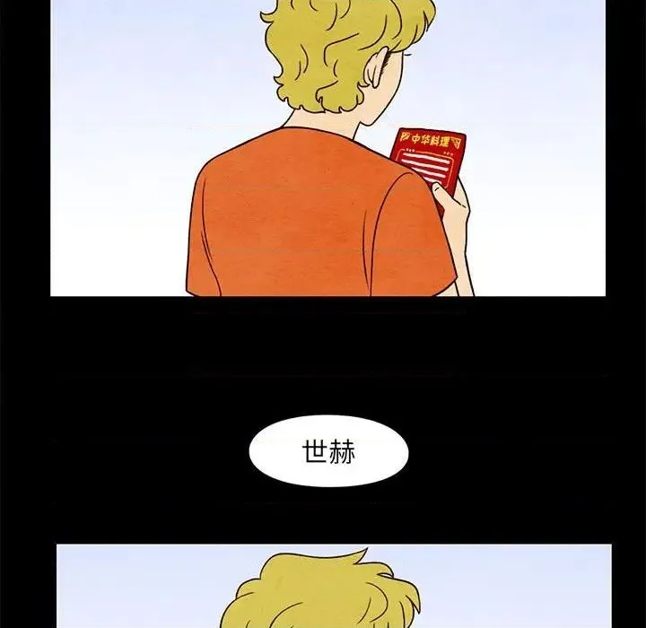 第34话 第57页
