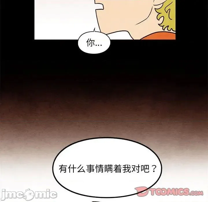 第34话 第70页
