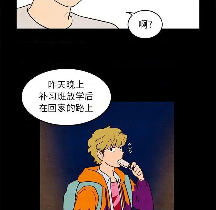 第35话 第13页