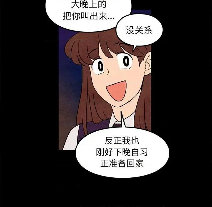第35话 第28页