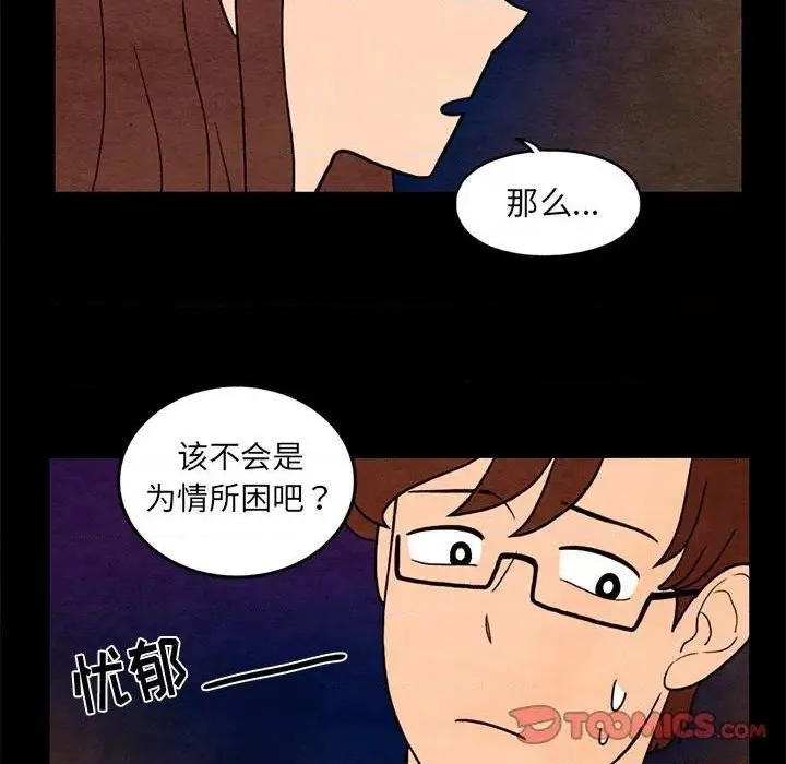 第35话 第34页