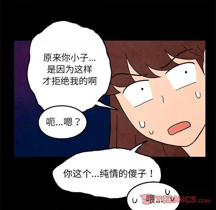 第35话 第42页