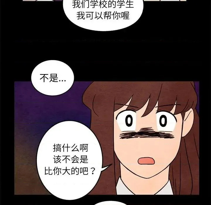 第35话 第44页