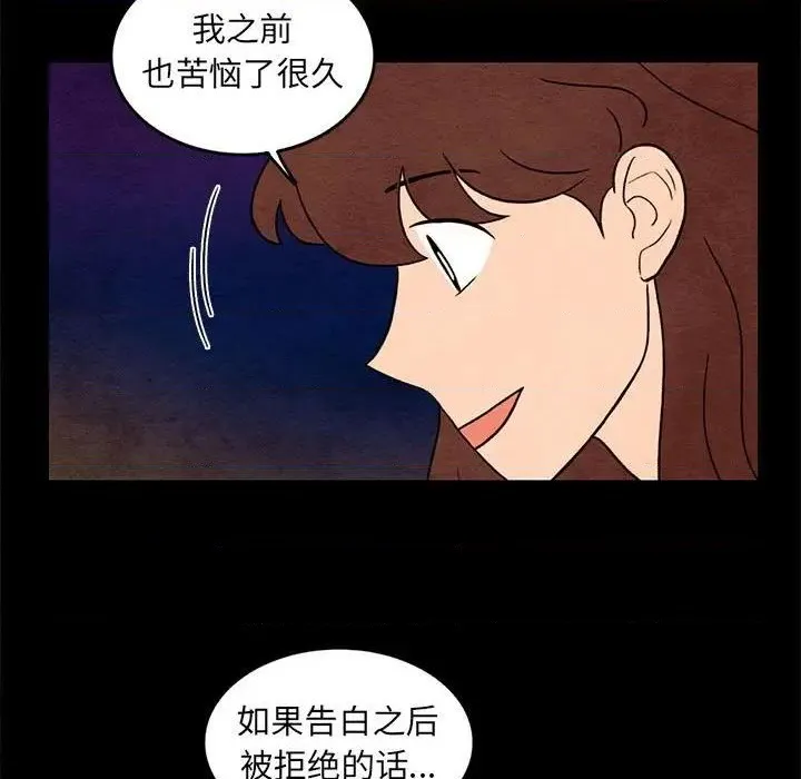 第35话 第53页