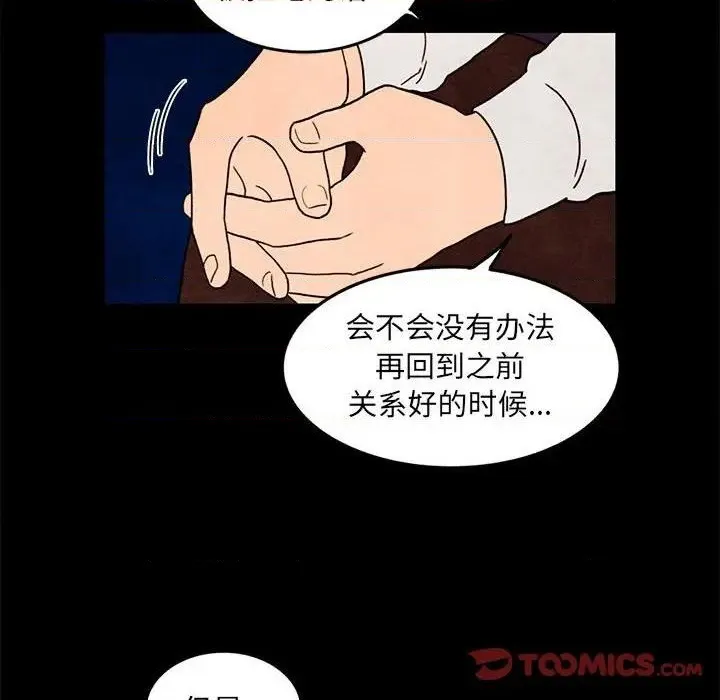 第35话 第54页