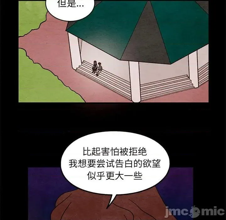 第35话 第55页
