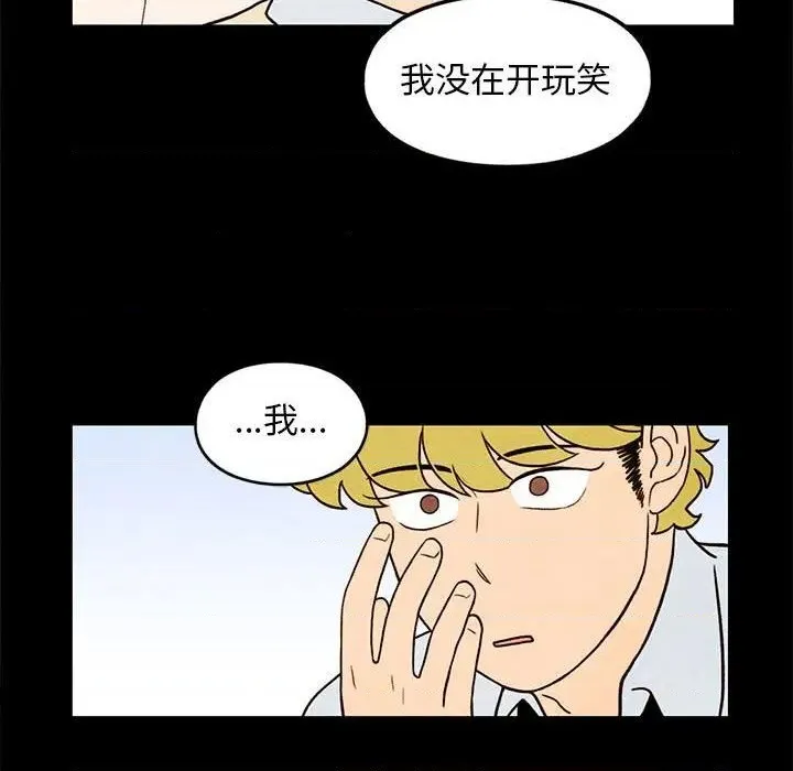 第35话 第67页