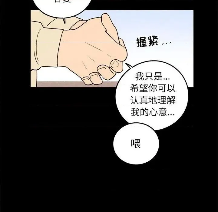 第35话 第69页