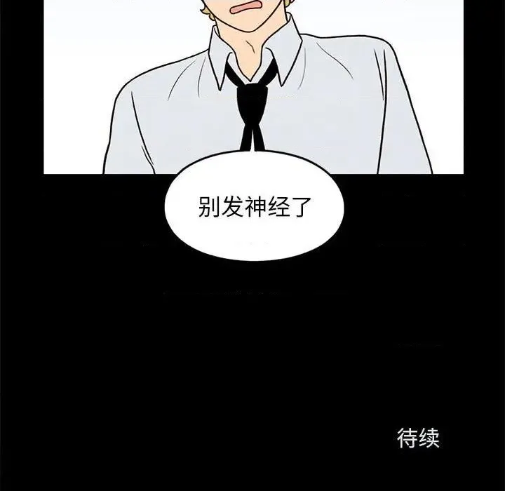 第35话 第71页