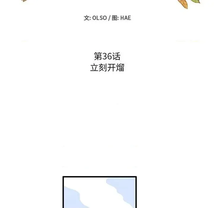 第36话 第13页