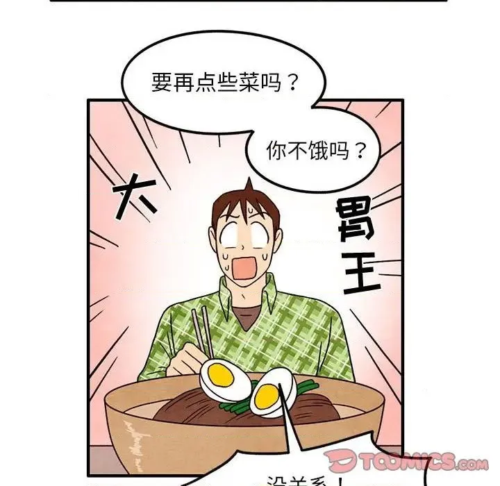 第36话 第22页