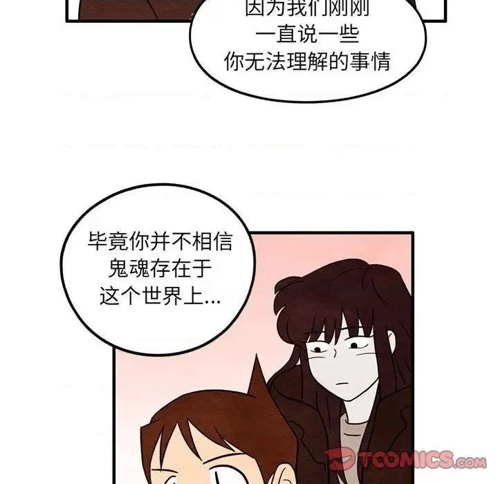 第36话 第26页