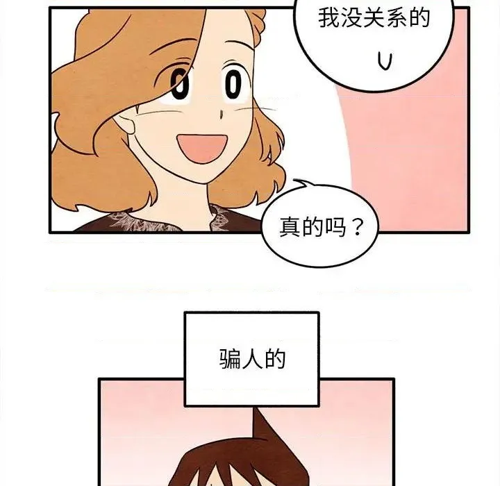 第36话 第28页