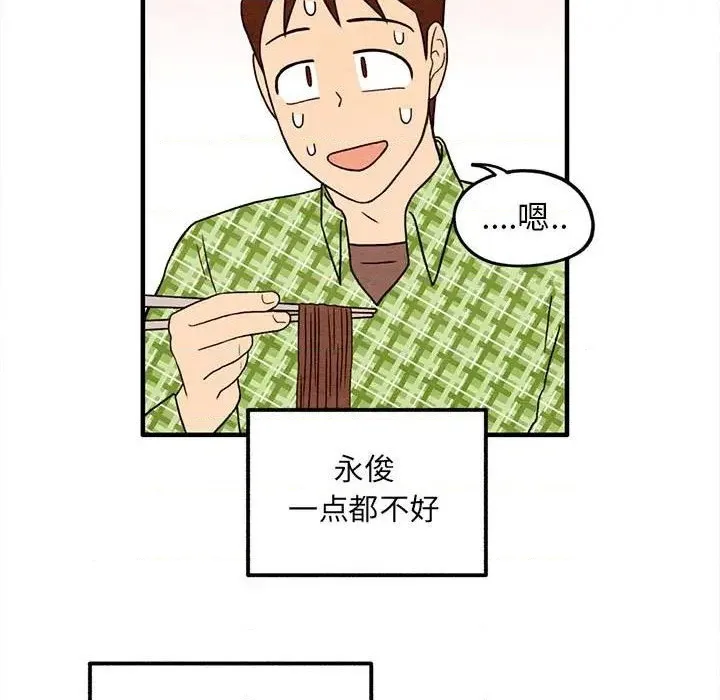 第36话 第29页