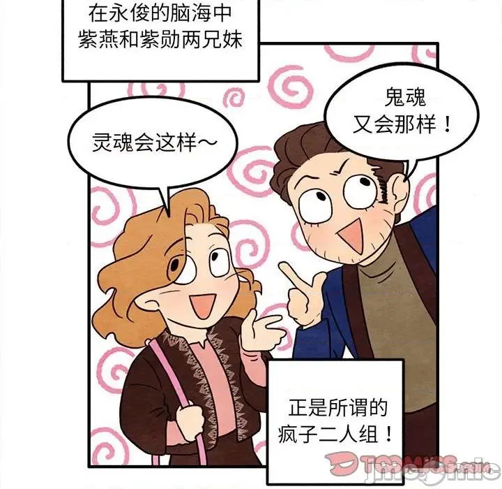 第36话 第30页