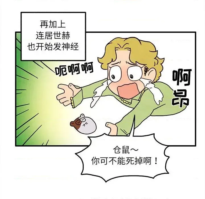 第36话 第31页