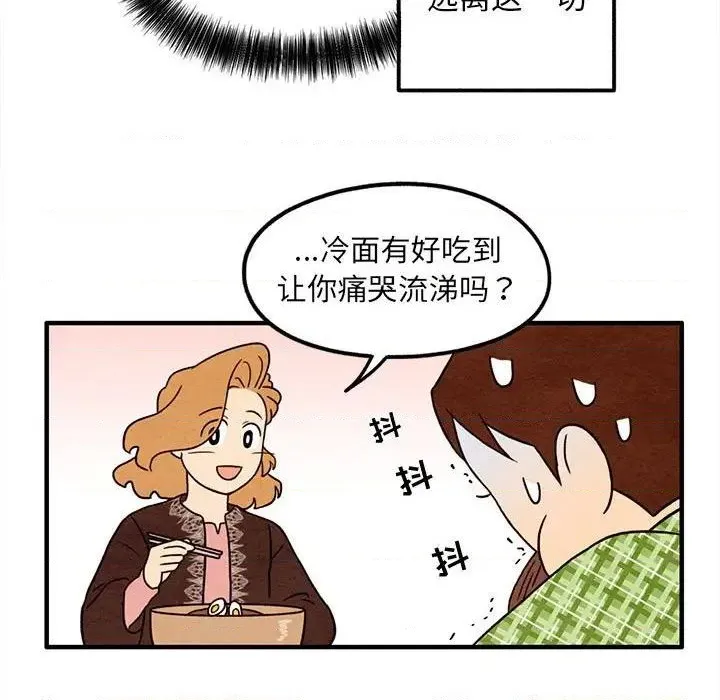 第36话 第33页