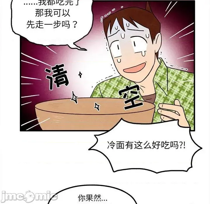 第36话 第35页