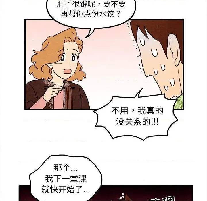 第36话 第36页