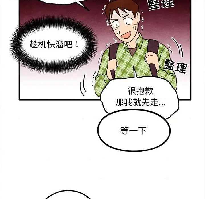 第36话 第37页