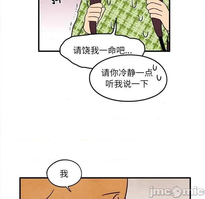 第36话 第40页