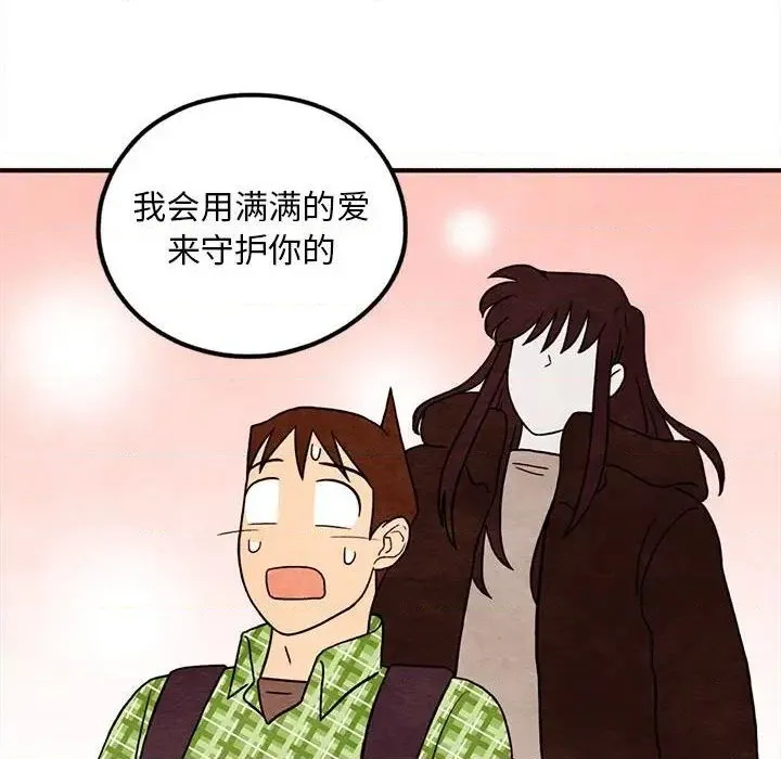 第36话 第44页
