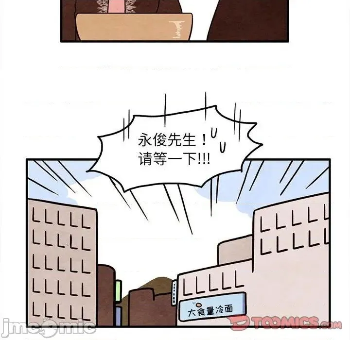 第36话 第50页