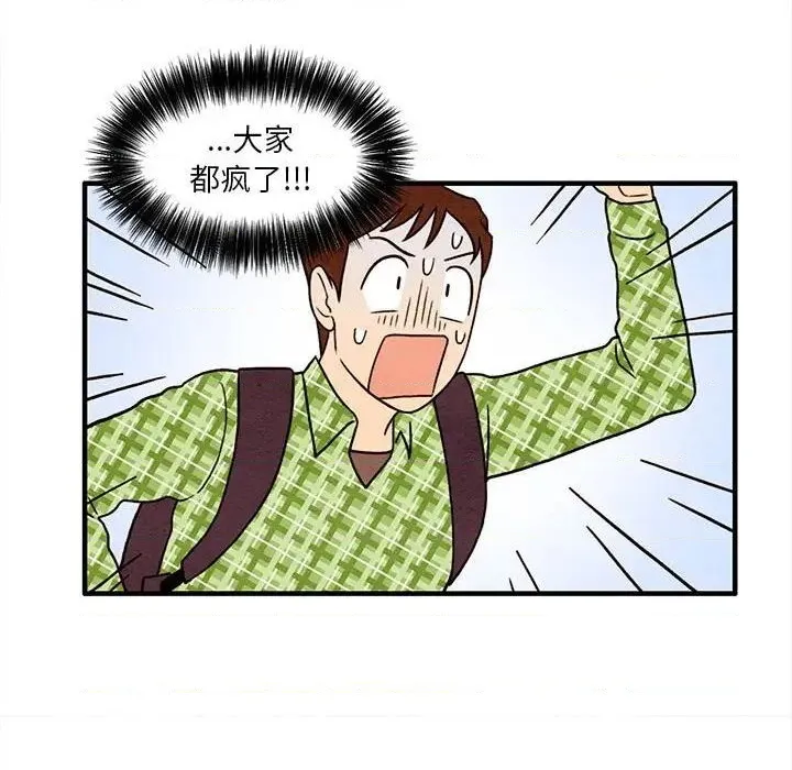 第36话 第51页