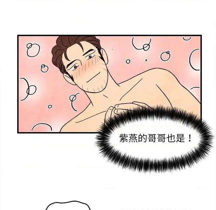 第36话 第52页