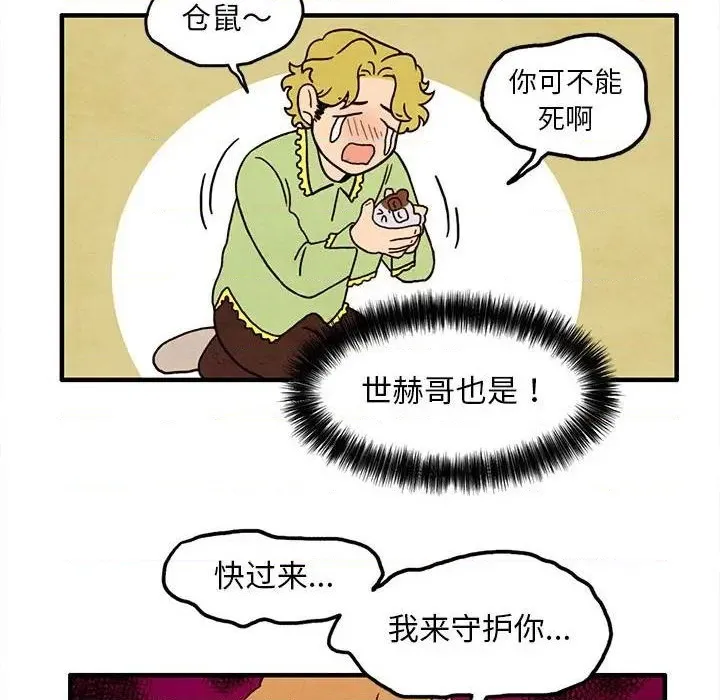 第36话 第53页