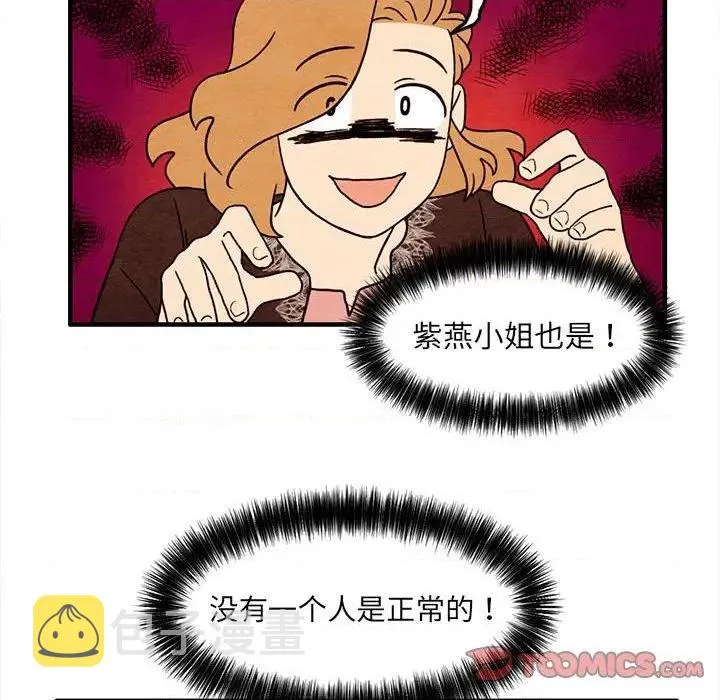 第36话 第54页