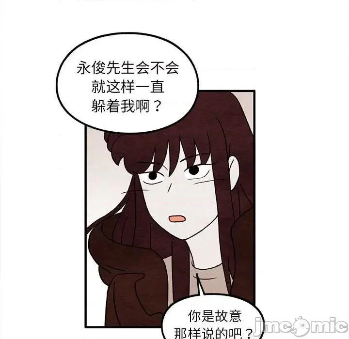 第36话 第60页