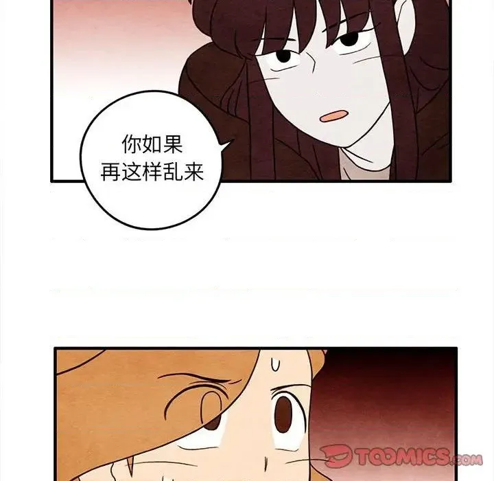 第36话 第66页