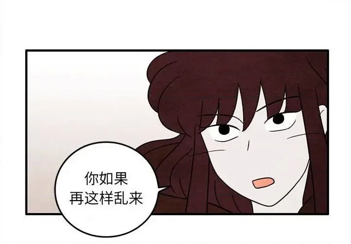 第37话 第1页