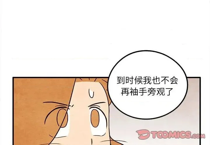 第37话 第2页