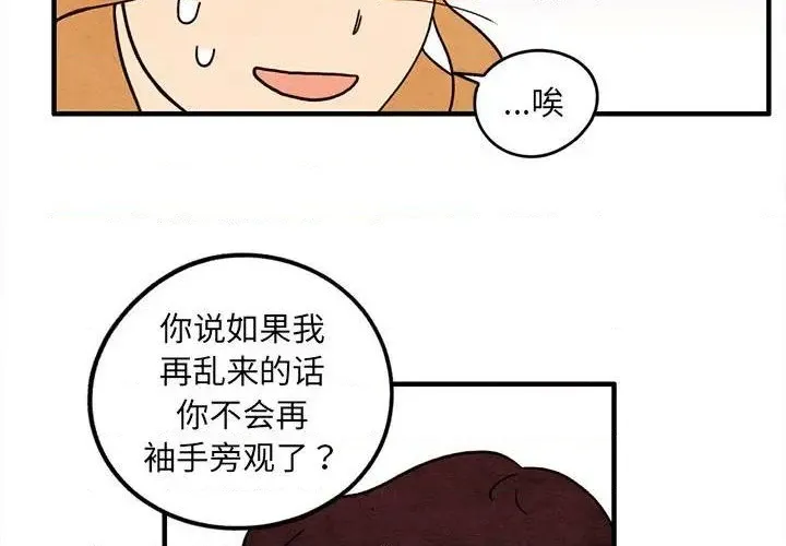 第37话 第4页