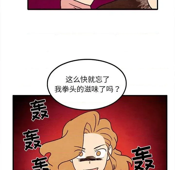 第37话 第7页