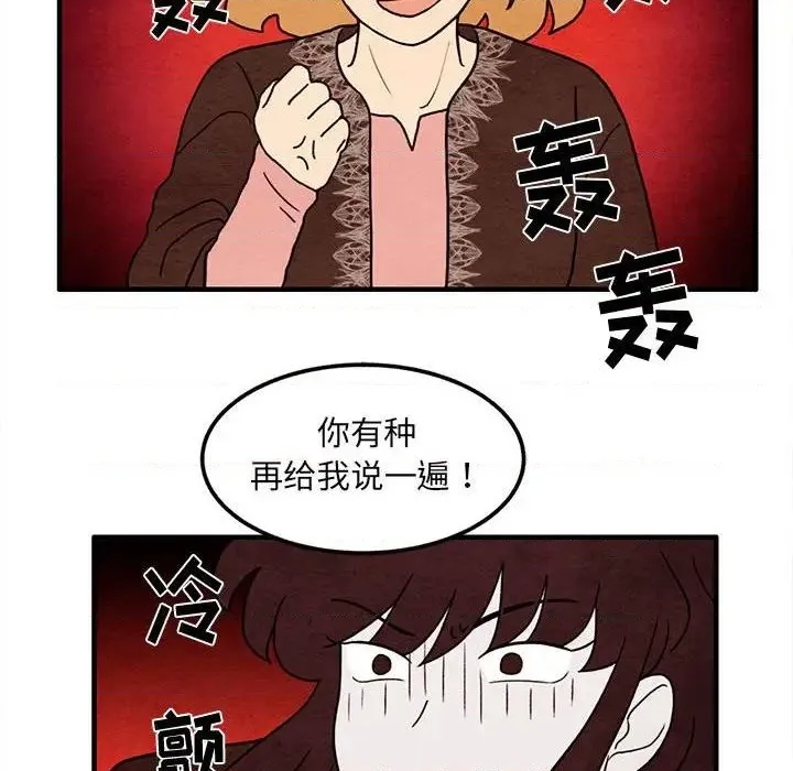 第37话 第8页