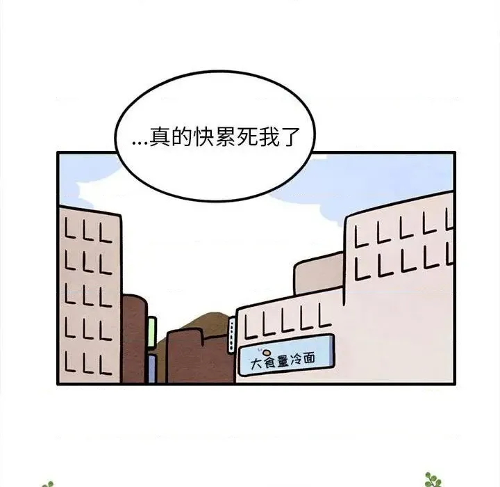 第37话 第11页