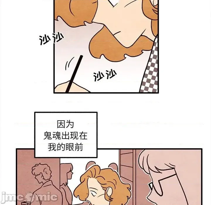 第37话 第15页