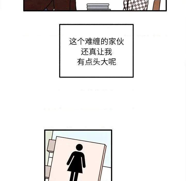 第37话 第28页