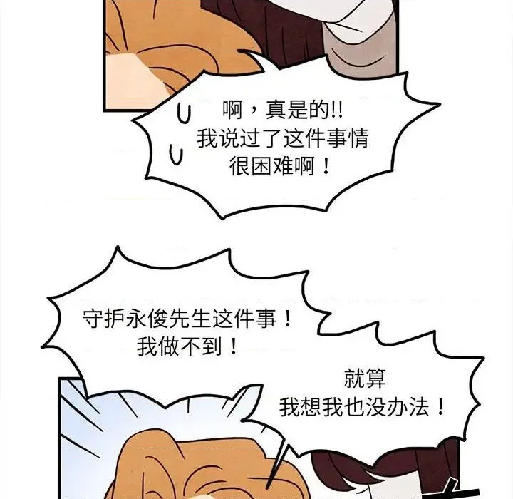 第37话 第33页