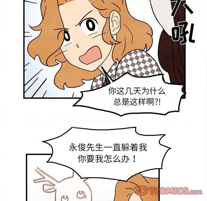 第37话 第34页